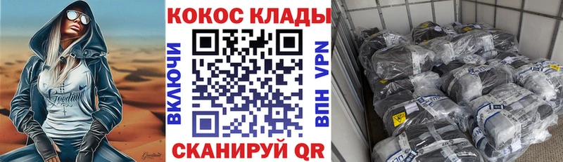 Купить где  Тетюши  COCAIN Columbia 
