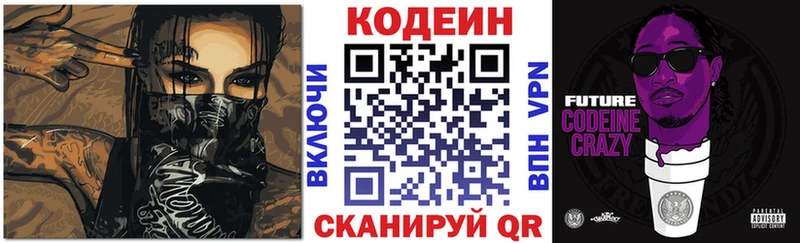 Купить закладки Тетюши Кодеин Purple Drank