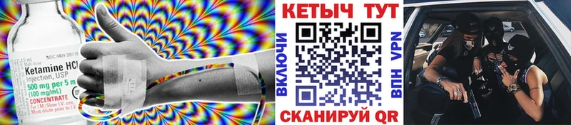 КЕТАМИН ketamine Тетюши