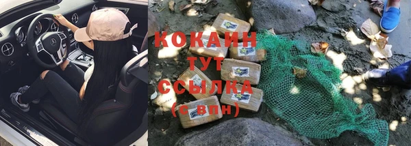 кокаин VHQ Арсеньев