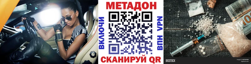 Купить закладки  Тетюши  Метадон methadone 